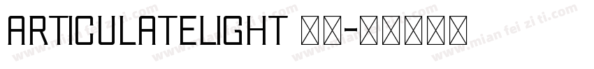 ArticulateLight 亮体字体转换